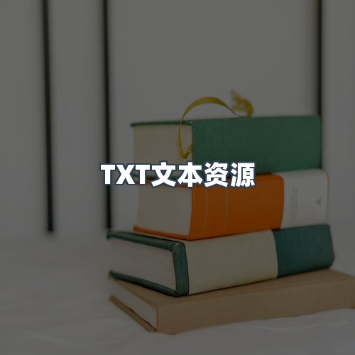 服务优势